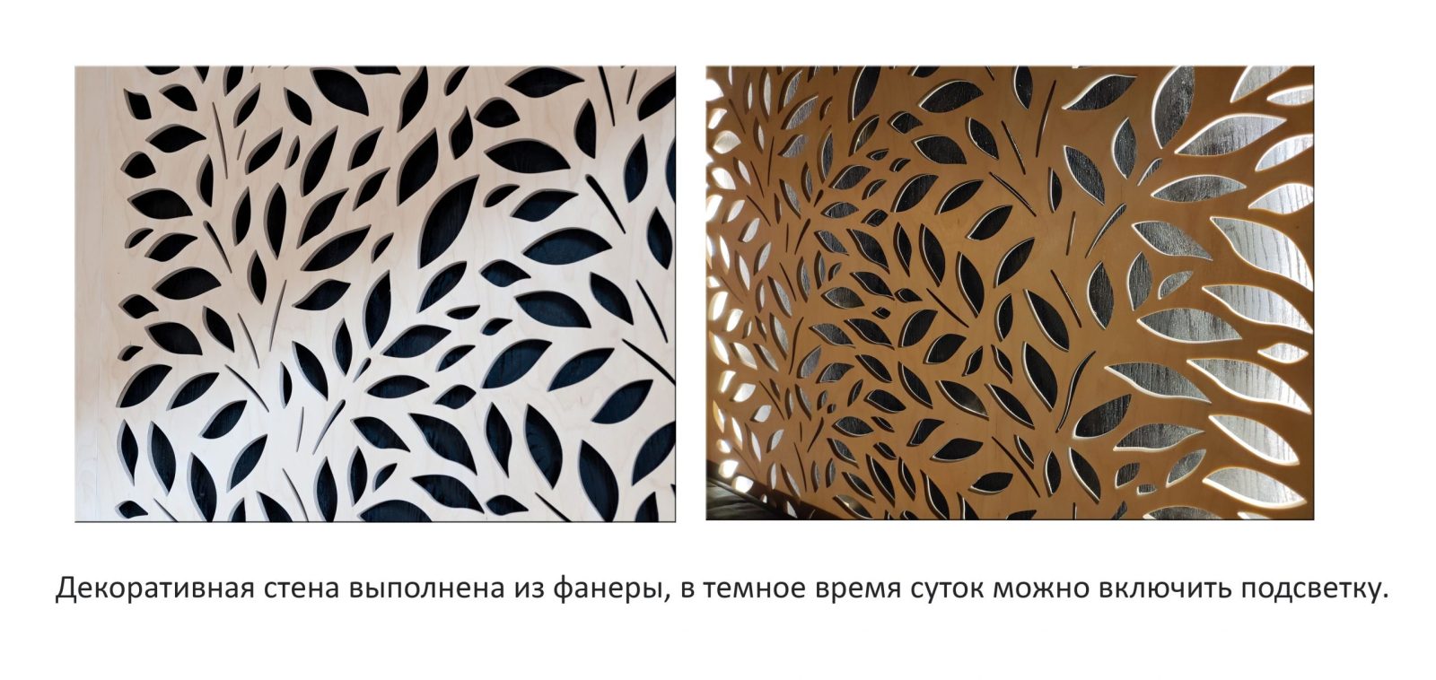 декоративная стена