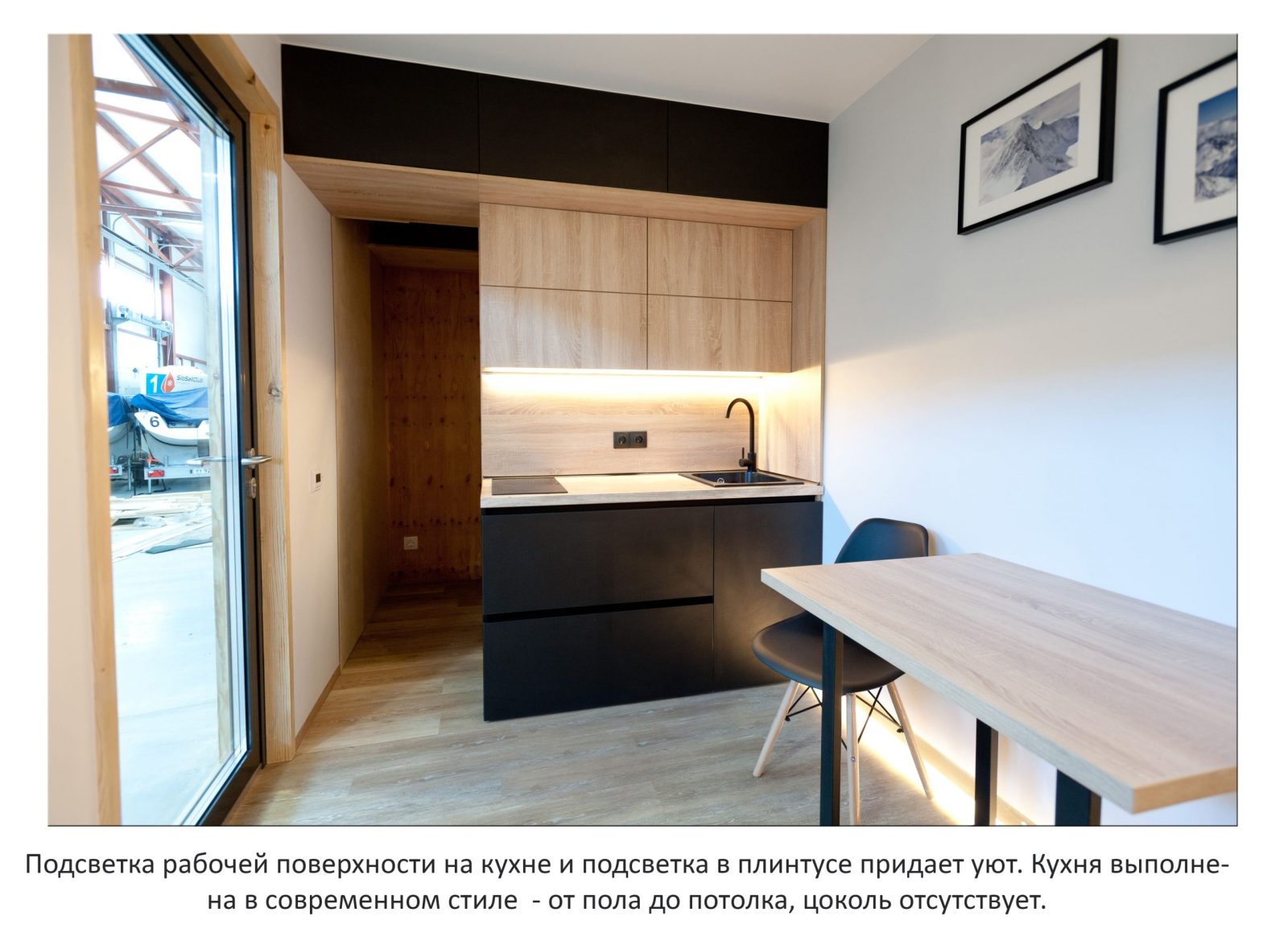 кухня днем с подсветкой