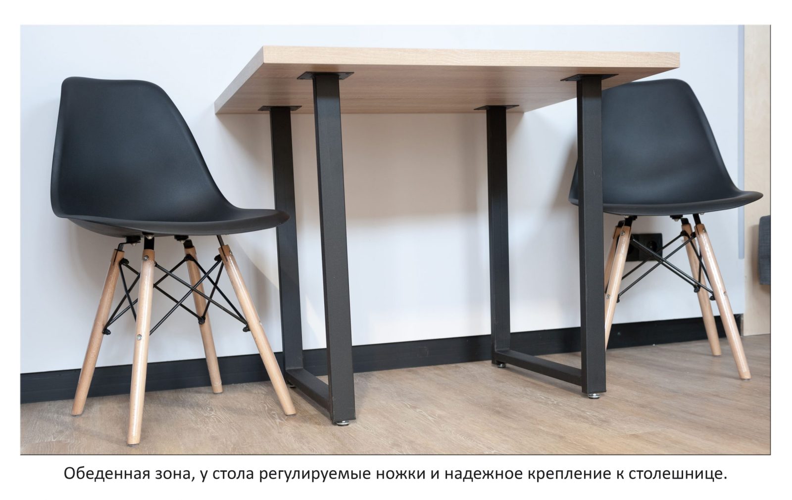 обеденная зона снизу