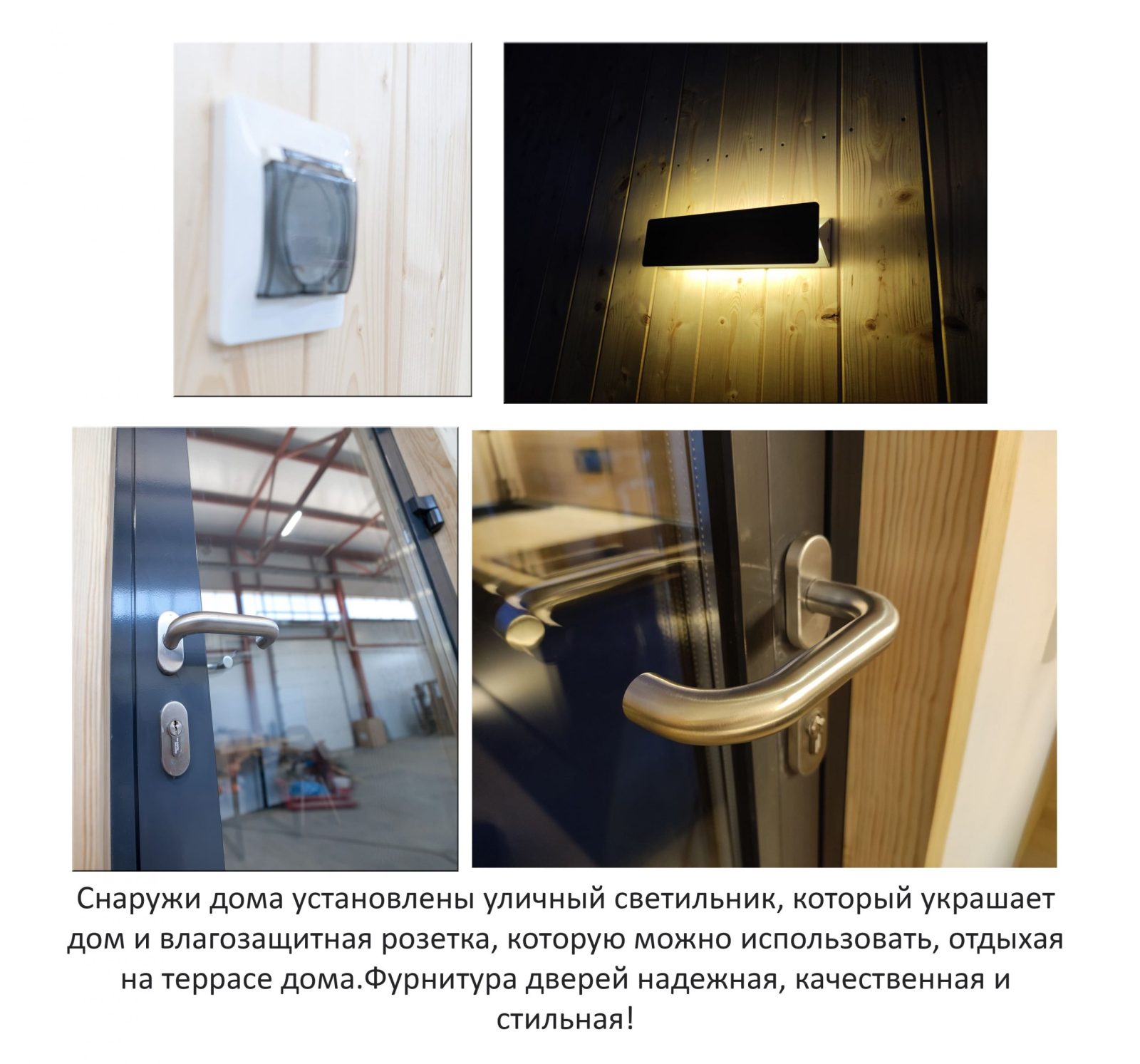 розетка и светильник